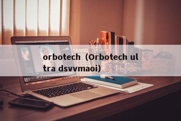 orbotech(Orbotech ultra dsvvmaoi)
